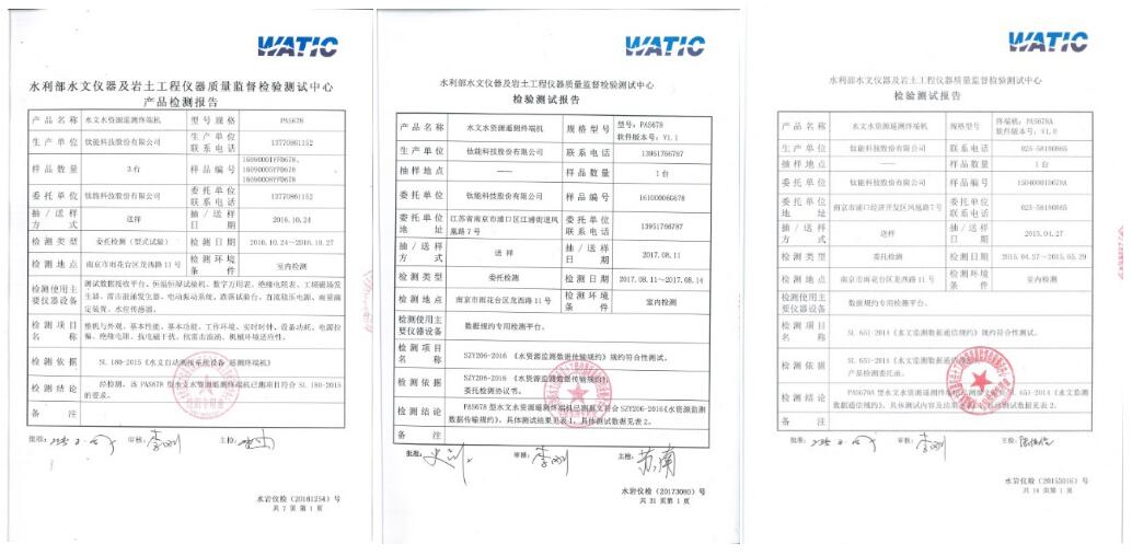 PAS678系列水文水資源遙測(cè)終端機(jī)
